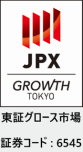 JPX 東証グロース上場　証券コード6545